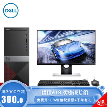 臺式電腦整機，讓你輕松玩游戲
