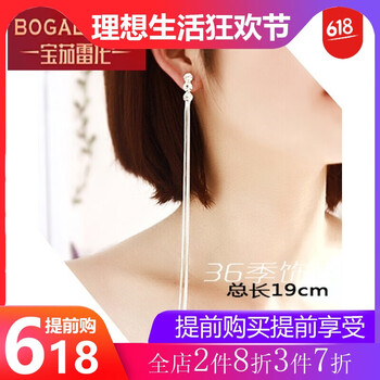晚禮飾品