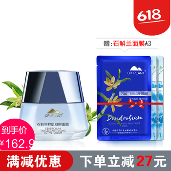 告別干燥肌，補(bǔ)水面霜來幫你