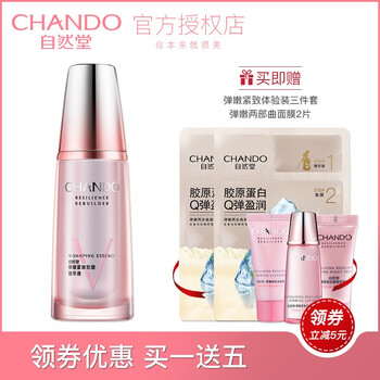 自然堂（CHANDO） 面部精華 抗皺，提拉緊致，修護(hù)，補(bǔ)水