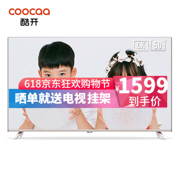 酷開K50電視