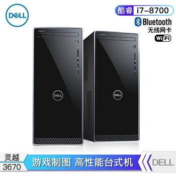 網(wǎng)游臺式電腦