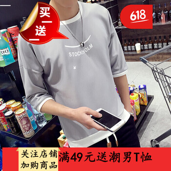 閃爆（SHANBAO） 長袖 男士T恤 七分袖短袖T02笑臉灰色 