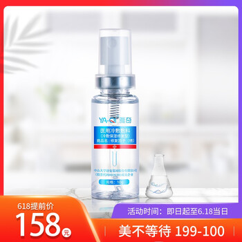 細胞修復精華