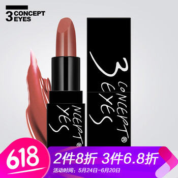3ce口紅專柜價(jià)
