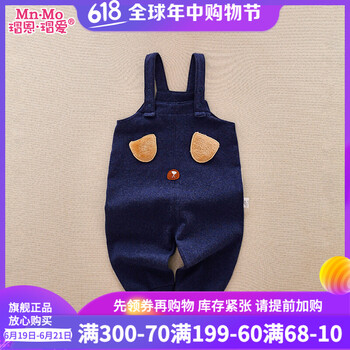 瑁恩·瑁愛（Mn·Mo）童裝背帶褲
