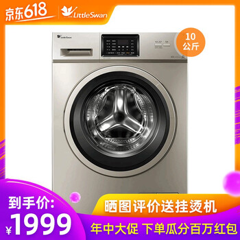小天鵝10