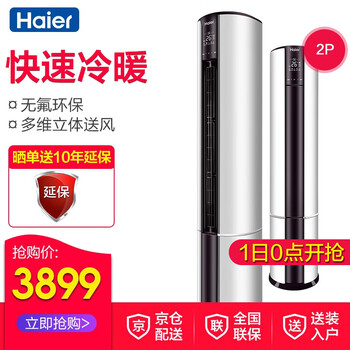 匹定,匹定,怎么樣,海爾,海爾,空調,空調