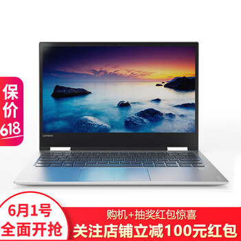 聯(lián)想帶觸摸筆記本