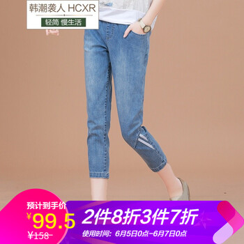7分彈力女休閑褲