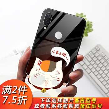 榮耀4麥芒手機殼