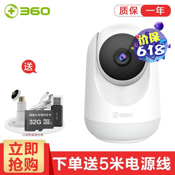 360兒童 D086 智能家居 標配+32G卡+上墻支架+5米電源線(xiàn)+讀卡器