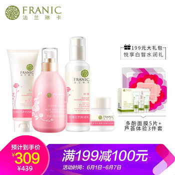 護膚品法蘭琳卡