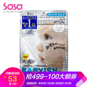 kose面膜babyish