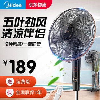 美的風扇