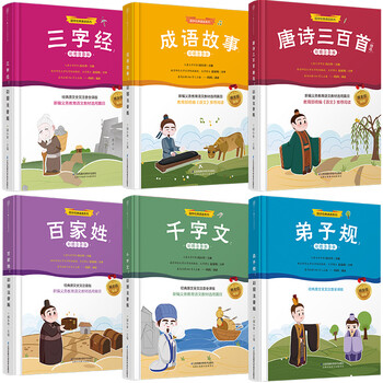 國學套裝