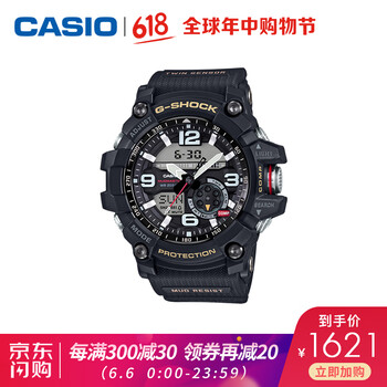 gshock軍表