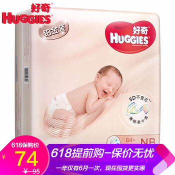 透氣純棉紙尿褲，讓你屁屁更舒適