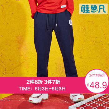 唯思凡旗艦店