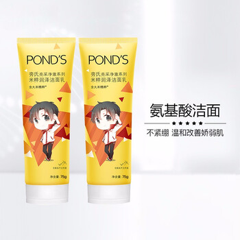 萬寧（mannings）潔面乳 75g*2