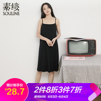 素縷裙子
