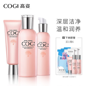 高姿煥白乳霜