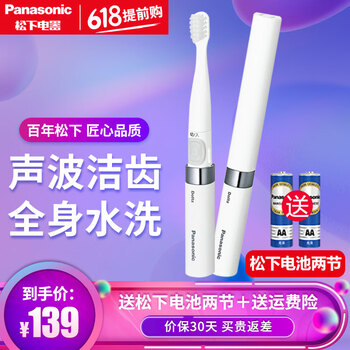 健康口腔護(hù)理，從一款電動牙刷