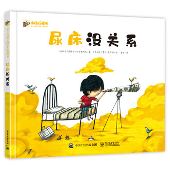習(xí)慣繪本