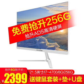 一體硬盤臺式機