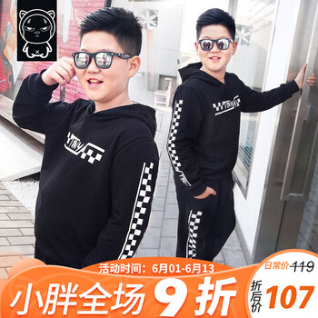 男童春秋大碼套裝