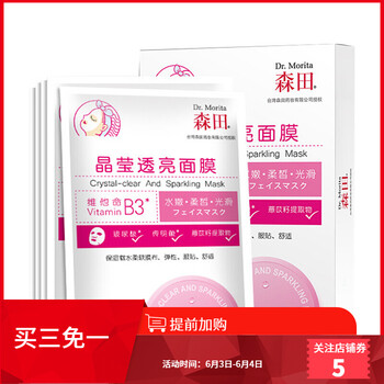 晶瑩面膜