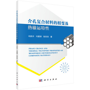 復(fù)合材料