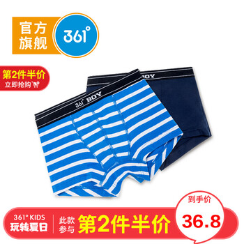 兒童白色平角內褲