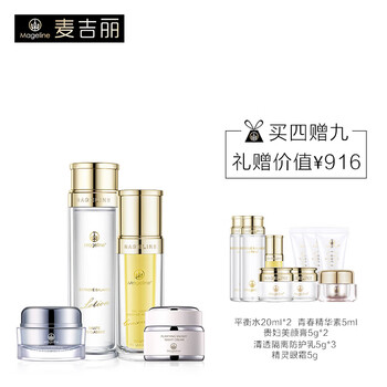 麥吉麗（mageline）套裝/禮盒保濕，補水，深層清潔