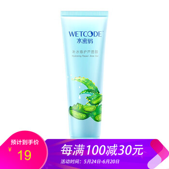 密碼,水密碼美白精華,排名,美白,精華,排行榜,推薦