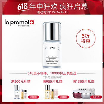 魚子爽膚水