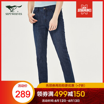 七匹狼（SEPTWOLVES） 修身褲 基礎(chǔ)大眾 男士牛仔褲