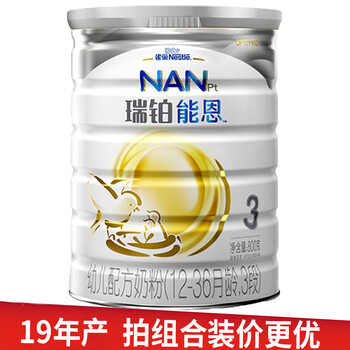 荷蘭Nestle奶粉