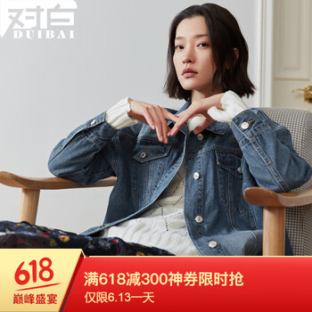 對白（DUIBAI） 方領(lǐng) 長(cháng)袖 女 短外套 口袋