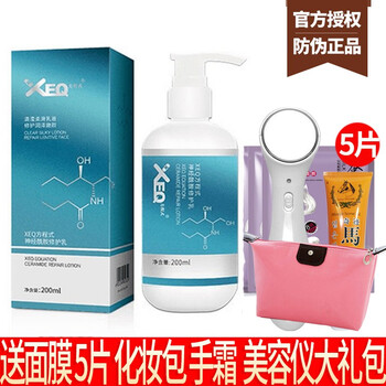 XEQ方程式乳液/面霜控油平衡，細(xì)致毛孔，舒緩鎮(zhèn)靜，滋潤(rùn)，保濕，補(bǔ)水