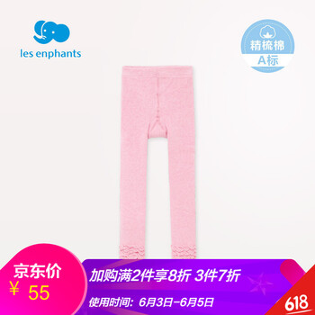 寶寶加厚九分褲
