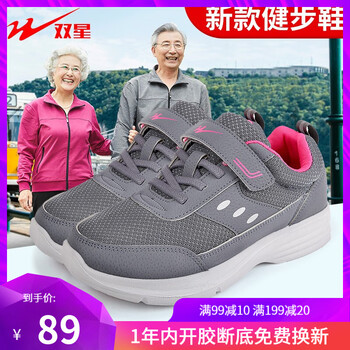 雙星（DOUBLE STAR）男士灰色（女款） 36