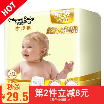 可愛寶貝m