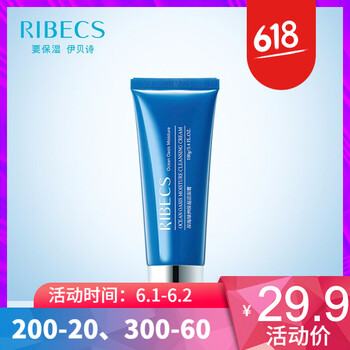 伊貝詩(shī)膚乳液