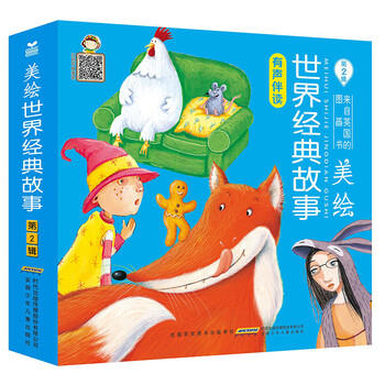 世界繪本