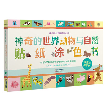 貼紙書