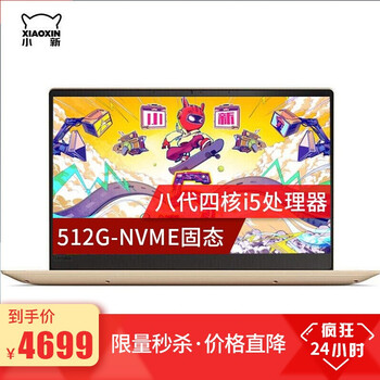 聯(lián)想a512價格
