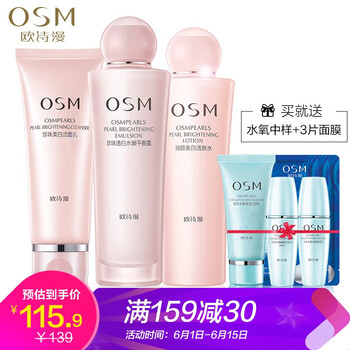 高效清潔，保濕乳液讓你告別油膩