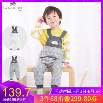 三木比迪兒童裝
