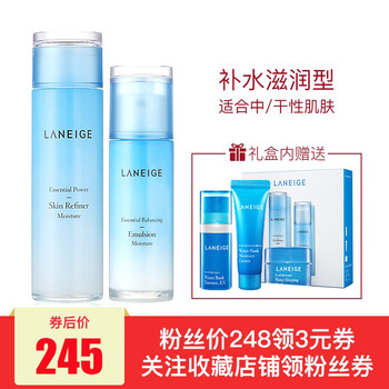蘭芝（LANEIGE）套裝/禮盒控油平衡，細(xì)致毛孔，保濕，補(bǔ)水